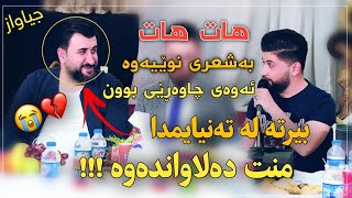 Hama Zirak  ̴ Birta La Taniaimda  ̴Danishtni Mala Qatil & Saro Eraqi Track_4