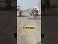 Bitumin spray before SAMI 🛣️🚦 #shorts #highway #construction