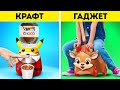 Ремесла VS. Гаджеты 🆚 Лайфхаки, меняющие жизнь для умных родителей 👨‍👩‍👧‍👦