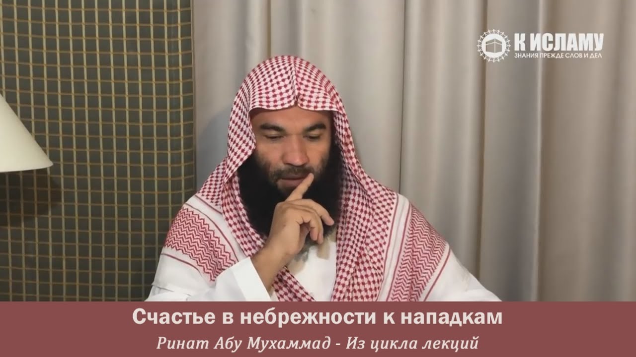 Дильмурат абу мухаммад соты. Лекции абу мухаммад. Ринат абу мухаммад. Ринат шейх. Ринат абу мухаммад биография.