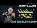Cheb Djalil 2018 HasDouni L 3rab حسدوني العرب New Live Cheb Djalil 2018 HasDouni L 3rab حسدوني العرب New Live