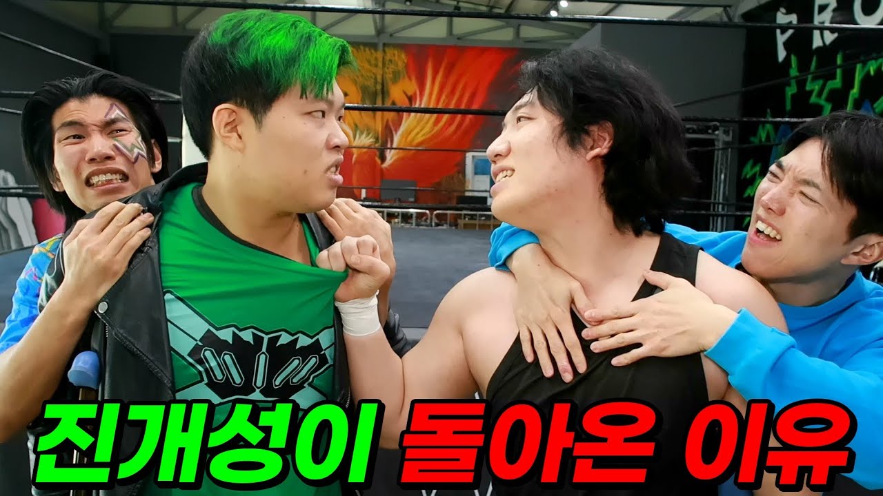 진개성이 돌아온 진짜 이유!! (ft.김정욱 우리 편으로 돌아올 수 있을까?)