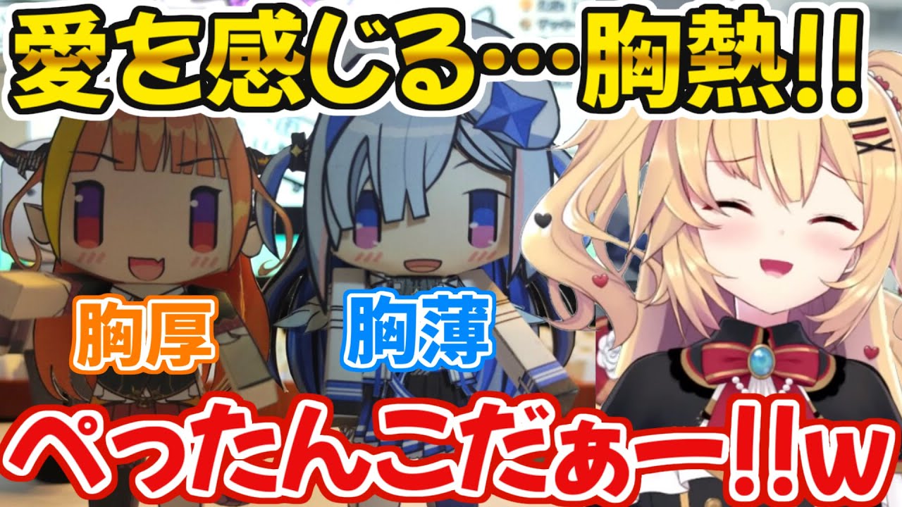 かなココてぇてぇの高すぎる再現度に軽くライン越えしてしまうはあちゃま【ホロライブ 切り抜き動画 赤井はあと 】