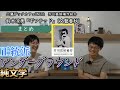 【芥川賞候補作】おとなの世界へようこそ！安心と信頼と裏切りの正統派アンダーグラウンド純文学！鈴木涼美 『ギフテッド』【第167回】