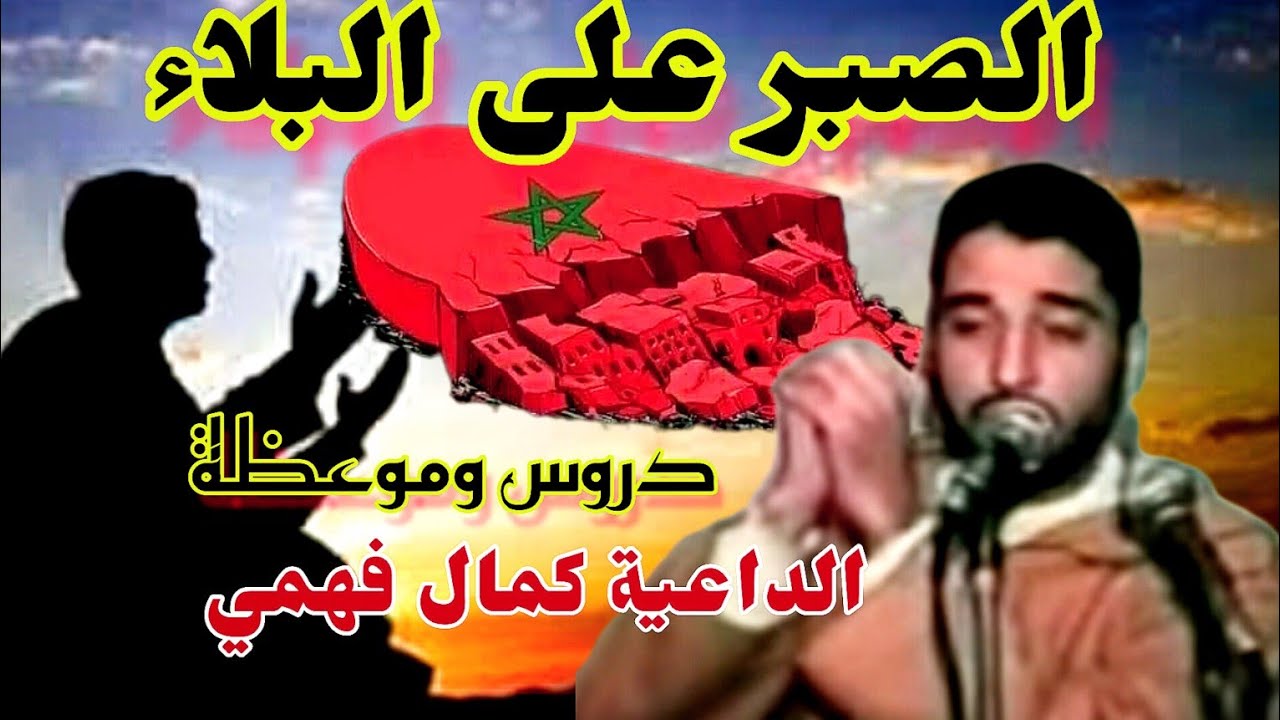 الصبر على البلاء