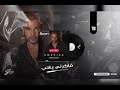 عمرو دياب فاكرني يا حب حصريا Amr Diab Exclusive عمرو دياب فاكرني يا حب حصريا Amr Diab Exclusive