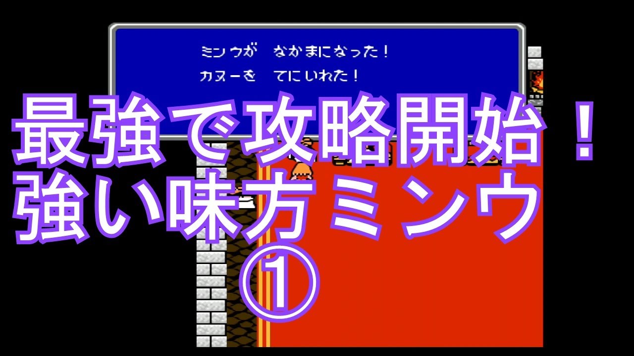 ファミコン 攻略 Fc ファイナルファンタジー2 すべてmaxにしたよ Youtube ファミコン 攻略 Fc ファイナルファンタジー2 すべてmaxにしたよ Youtube