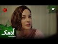Serial Adamak Episode 16 سریال ترکی آدمک قسمت 16 دوبله فارسی Serial Adamak Episode 16 سریال ترکی آدمک قسمت 16 دوبله فارسی