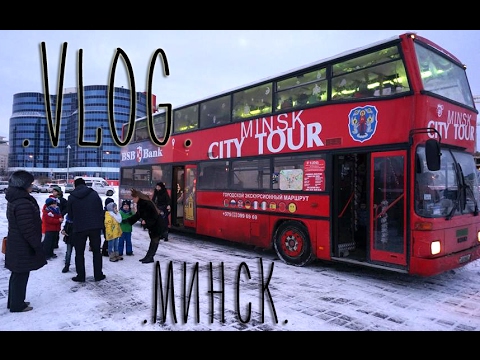 Город Минск моими глазами // Автобусная экскурсия с Minsk City Tour // Двухэтажный красный автобус