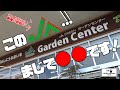 【園芸店巡り】#109 - このJAがとんでもない場所でした！【塊根植物天国】