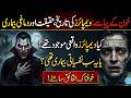 Vampires ka Khofnaak Sach: The Dark History of Dracula | Dark Reality Urdu
