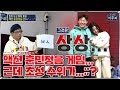 [#미추리2★레전드] 액션 훈민정음 게임,, 근데 초성 수위가..;;? | 미추리 시즌2 | SBS ENTER