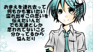 【初音ミク】好きだなんて言えないよ【オリジナル曲】