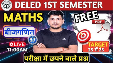 MATH की जबर्दस्त class शुरू Deled first semester math class /up deled first semester math class