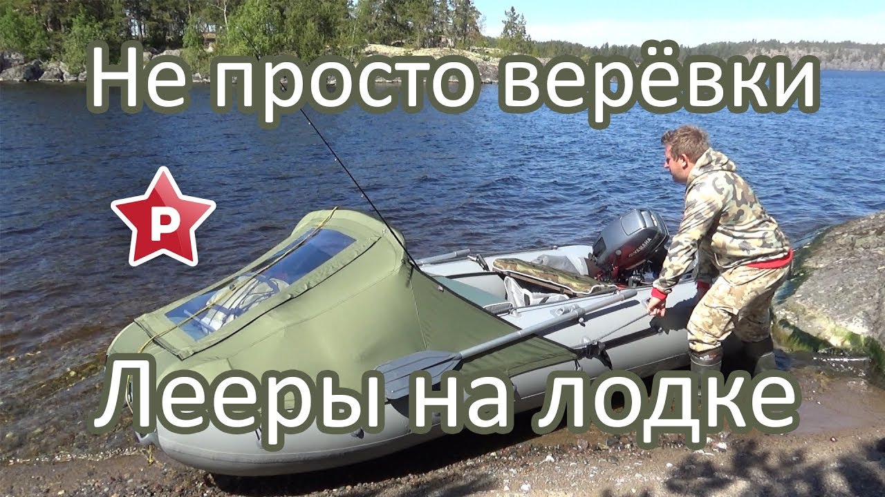 Нужна лодка побольше