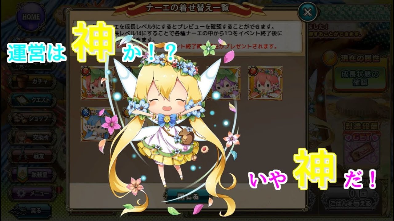 花騎士実況 フラワーナイトガール ６９７ 突属性のナーエを育てよう 運営は神か Youtube