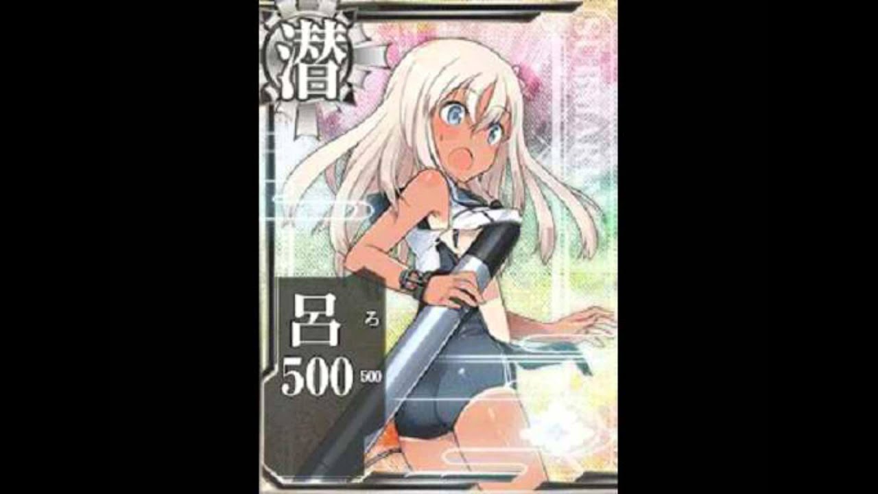 艦これボイス集 呂500 Youtube