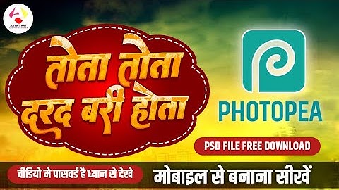 Text Effect Psd File | Text Psd | Text Style Psd | Bhojpuri Text Psd File | #Text_Psd