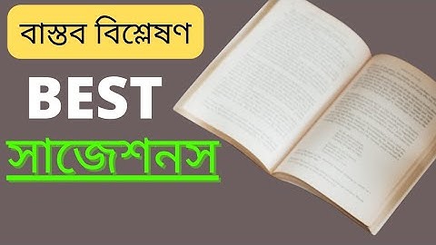 বাস্তব বিশ্লেষণ সহজ সাজেশনস | Real Analysis Suggestions For Third Year