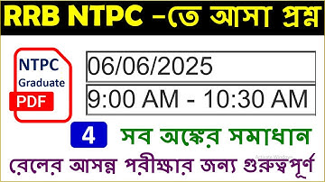 RRB NTPC PYQ Mathematics | Target NTPC UG |  06-06-2025 Shift-1 by Palash Sir