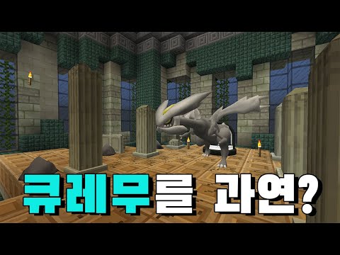 큐레무를 얻을수 있을까?? 평지야생 생존기#4