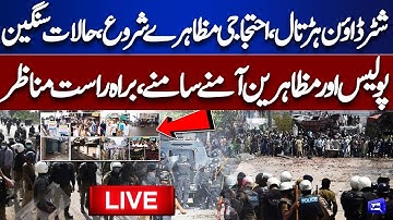 LIVE | Protests Erupt Amid Strike | Chaos in the Streets | Shutdown Strike Turns Violent | Exclusive