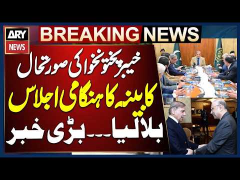 Federal Cabinet’s Important Meeting Called for Tomorrow in Islamabad | Sources