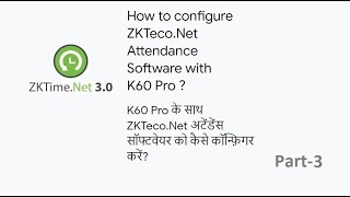 How to Configure ZKTime net Biometric Attendance Software in Hindi-  Part 3 screenshot 4