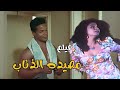 فيلم مصيده الذئاب بطولة الشحات مبروك جوده عالية HD 