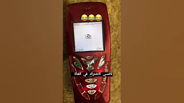 نوكيا القديم 