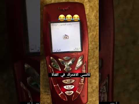 نوكيا القديم