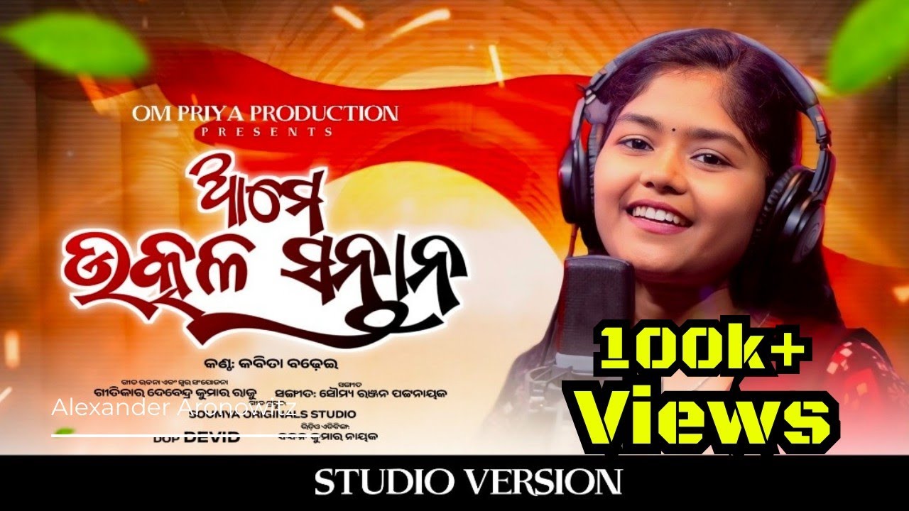 Ame Utkala Santana New Odia Song 2025 || Utkala Dibasa Song || Odia New Song By Kabita Badhei