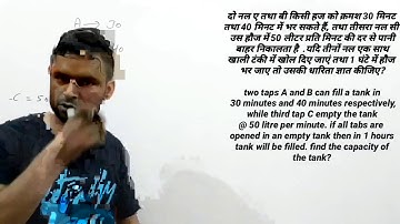 PIPE and CISTERN short tricks | complete part  |पाईप तथा टंकी |(RS AGGARWAL) ex-16th B