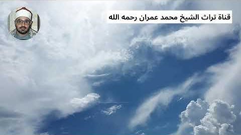 الشيخ الشحات محمد أنور تلاوة من سورة غافر