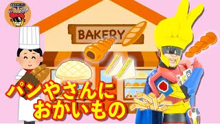 【パンやさんに おかいもの♪】大人気! 手遊びうた♫ ~kids beatbox~