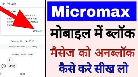 micromax mobile me message unblock kaise kare । micromax phone me block message unblock kaise kare