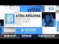 #14 Алена Жигалина | из продаж в Москве на ТВ в маркетинг глобального старт-апа