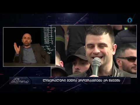 ირაკლი მარტინენკო ევროკავშირის კერპის დონეზე აიყვანა