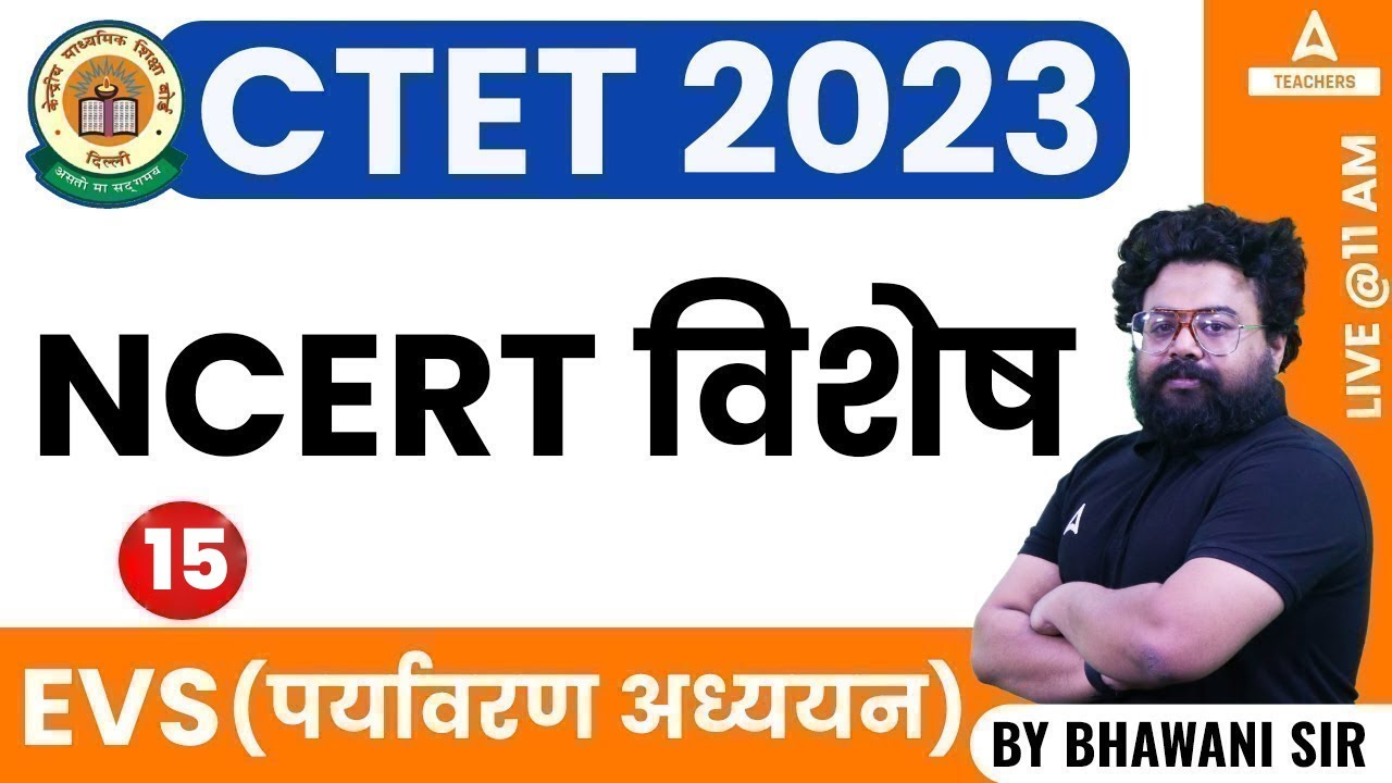CTET EVS CLASS #15 | CTET EVS NCERT NOTES विशेष | EVS By Bhawani Sir ...