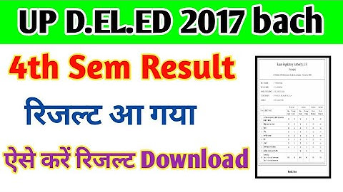UP DELED 4TH SEM RESULT DECLARED | HOW TO DOWNLOAD BTC 2017 RESULT | Technical seraj
