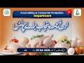 NIRKH NAMA POULTRY PUNJAB 25.04.2026 - Food Safety & Consumer Protection Department.