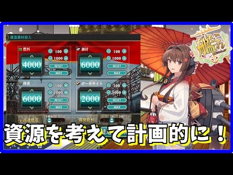 大型建造艦レシピ 評価まとめ あまつん提督の艦これ日誌