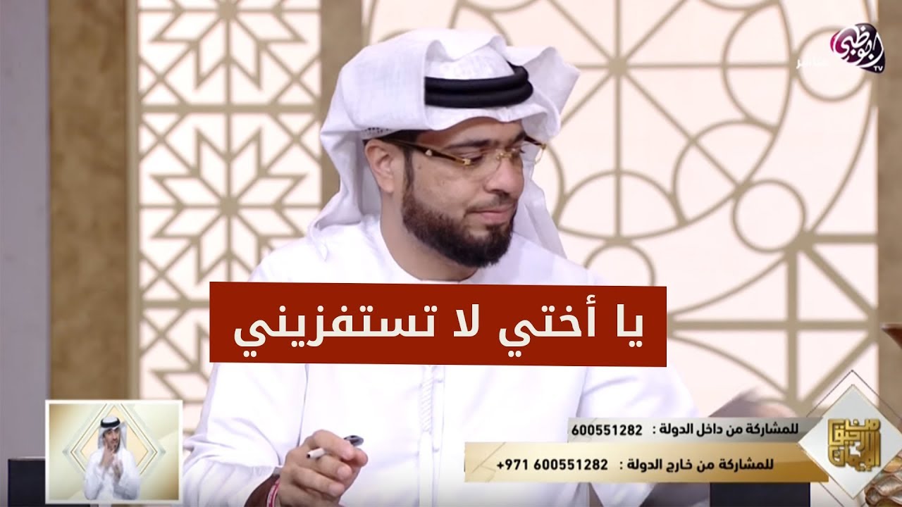 هذه المتصلة التي أثارت غضب الشيخ وسيم يوسف - شاهد قصتها الكاملة