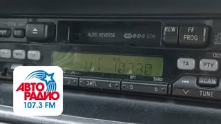 Авторадио Воткинск 107.3 FM - Приём в Ижевске (Местный рекламный блок)