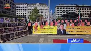 تظاهرات یاران شورشگر ـ محکومیت اعدامهای فزاینده  ۲۴ اردیبهشت ۱۴۰۳