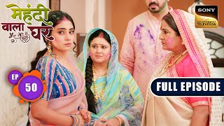 Reconnecting On Holi | Mehndi Wala Ghar - Ep 50 | Full Episode | 2 Apr 2024