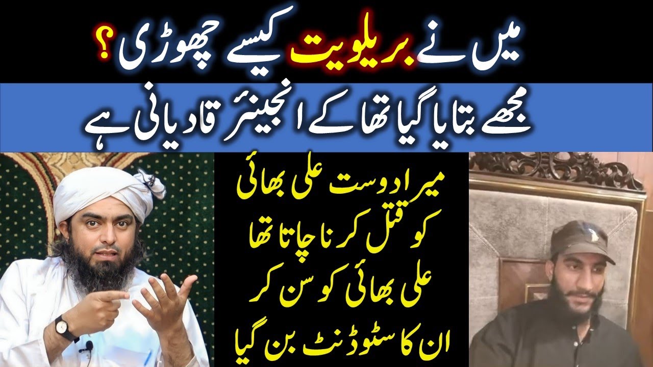 Engineer Muhammad Ali Mirza ko Qatal karnay Wala un ka Student Kise bana? Life Story Session