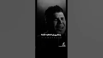 الشماتين مستغربين اني بخير لسه OmarKamal 