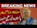 Modi’s 10-Year Campaign to Isolate Pakistan Fails | Big Global Shift| Hum News | Pakistan