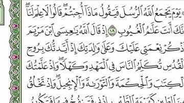 13 الحزب الثالث عشر القارئ عبد الرحمن العوسي - رتل واستمع